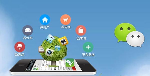 元宝分析企业微信公众号平台开发的优势有哪些？