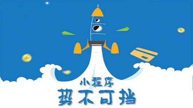 元宝微信小程序开发如何助力传统零售商突破经营难题